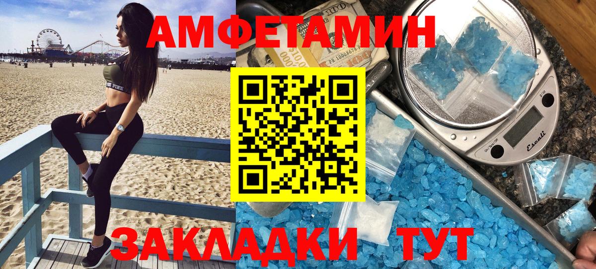 Амфетамин 97% Гагарин