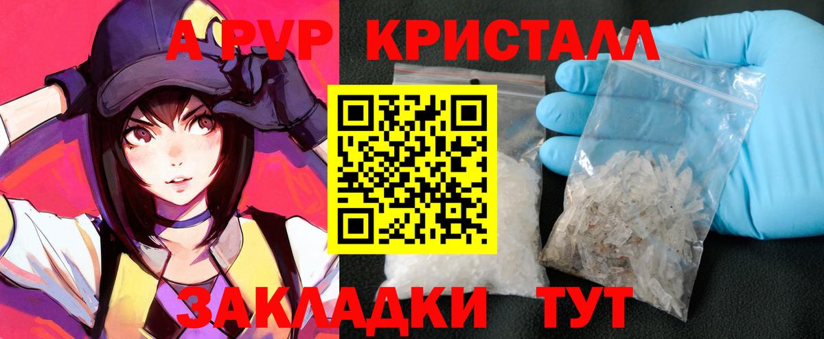 А ПВП СК  А ПВП Соль  цены наркотик  Гагарин  Вход с VPN  Alpha-PVP 