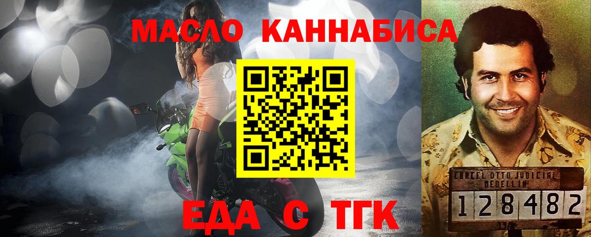 Canna-Cookies марихуана  Вход с VPN  Гагарин 