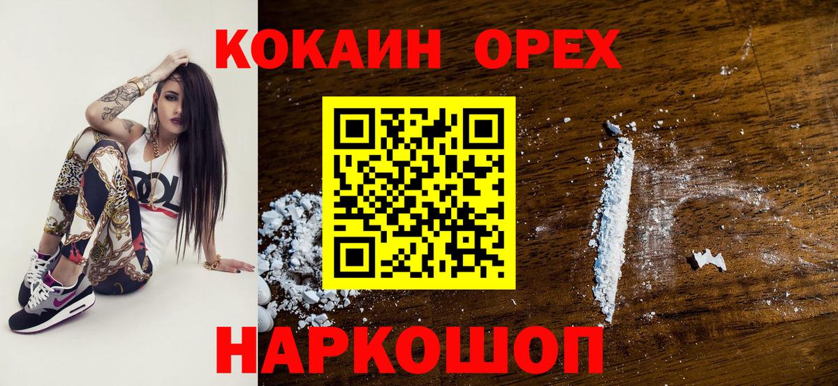 Cocaine FishScale  Вход с VPN  КОКАИН 97%  Cocaine  Гагарин 