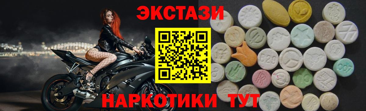 Экстази 280 MDMA Гагарин