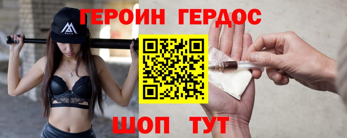 Героин  Вход с VPN  Гагарин  ГЕРОИН Афган 