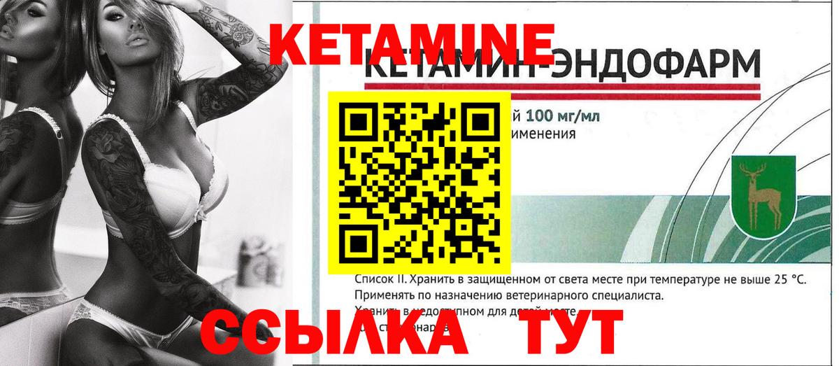 КЕТАМИН VHQ  Вход с VPN  КЕТАМИН VHQ  Гагарин 