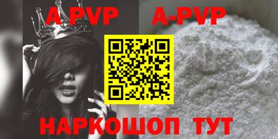 ALPHA-PVP Краснознаменск