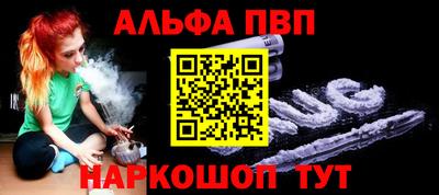 ALPHA-PVP Краснознаменск
