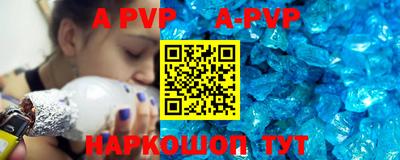 ALPHA-PVP Краснознаменск