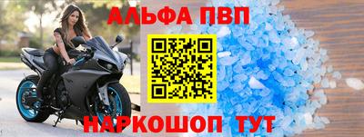 ALPHA-PVP Краснознаменск
