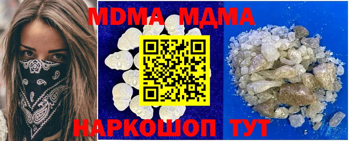 Гагарин  MDMA Molly  Вход с VPN 