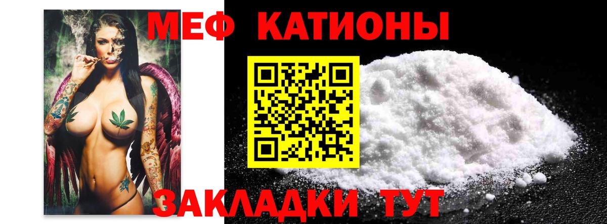 Гагарин  МЯУ-МЯУ  Мефедрон  Вход с VPN  Мефедрон mephedrone  Мефедрон VHQ 