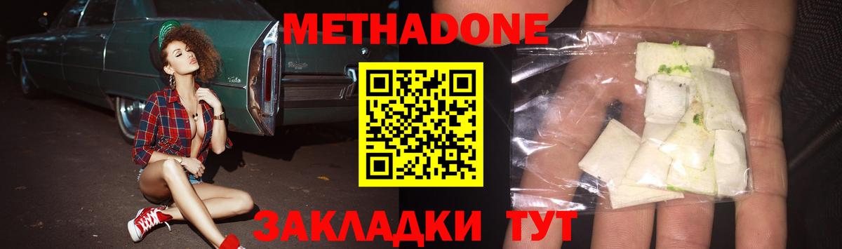 Метадон мёд  Вход с VPN  Метадон мёд  блэк спрут ONION  мориарти клад  Гагарин 