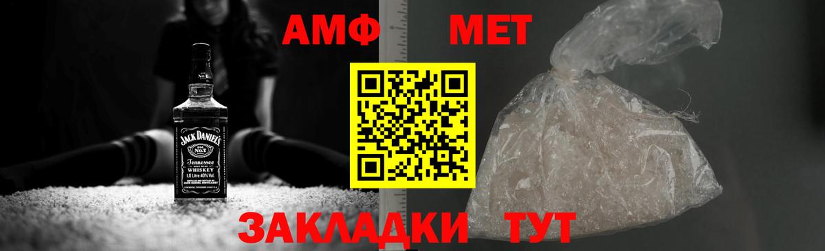 Первитин винт Гагарин