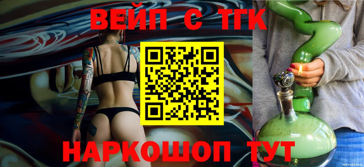 Гагарин  Дистиллят ТГК THC oil  Вход с VPN 